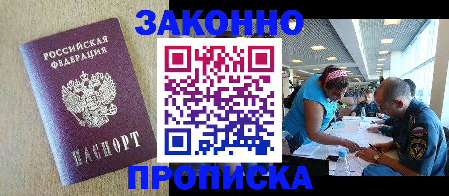 временная регистрация недорого в Касимове