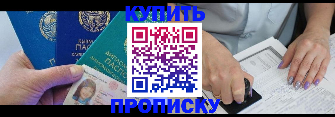 временная регистрация надежно в Касимове