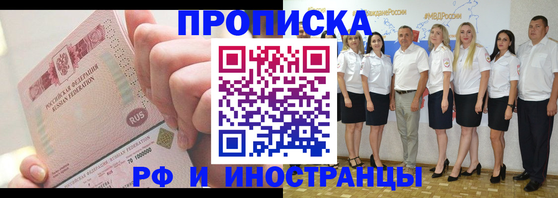 прописка законно в Касимове