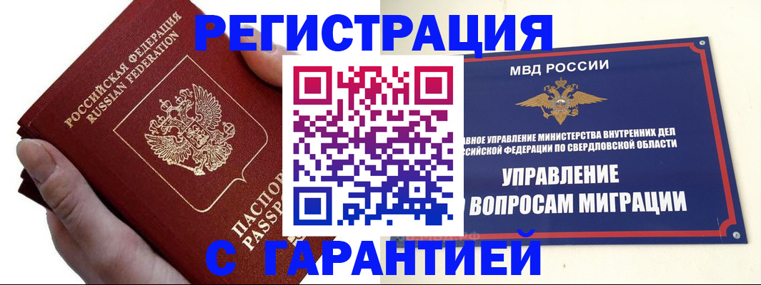 временная регистрация поиск в Касимове